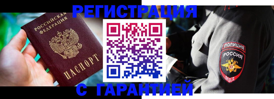 прописка паспорт в Губахе