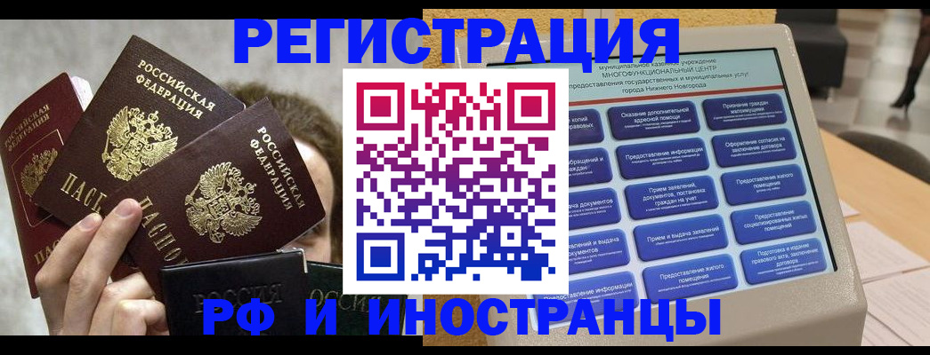 прописка в Губахе